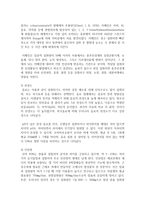 (세계의정치와경제 공통) 평소 마트에서 구매하는 가공식품 중 하나를 골라 그 안에 포함되어 있는 식품첨가물을 분석해 보십시오-7