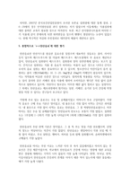 (세계의정치와경제 공통) 평소 마트에서 구매하는 가공식품 중 하나를 골라 그 안에 포함되어 있는 식품첨가물을 분석해 보십시오-9