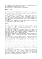 [A+레포트]서평 글쓰기 특강-생각정리의 기술을 읽고 독후감 책읽기 글쓰기 독서 글쓰기강의 글잘쓰는법 글쓰기방법-2