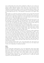 [A+레포트]서평 글쓰기 특강-생각정리의 기술을 읽고 독후감 책읽기 글쓰기 독서 글쓰기강의 글잘쓰는법 글쓰기방법-3
