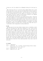 [방통대 2018-1]미국 트럼프 정부의 무역정책이 향후 한국 기업에게 어떠한 영향을 미칠 것인지 분석하시오.-9