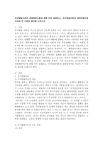 (유아발달 B형)인지발달이론과 생태체계이론에 대해 각각 설명하고,  인지발달이론과 생태체계이론 비교와 두 이론의 평가를 논하시오.-2