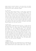 (유아발달 B형)인지발달이론과 생태체계이론에 대해 각각 설명하고,  인지발달이론과 생태체계이론 비교와 두 이론의 평가를 논하시오.-4