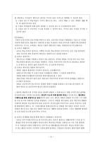 [방통대 2018-1]구성주의 이론의 정의가 무엇인지 설명하고 구성주의에 근거한 교수-학습의 방법은 무엇이고 어떻게 진행되는지에 대해 구체적으로 논의하시오.-5