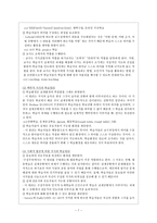 [방통대 2018-1]구성주의 이론의 정의가 무엇인지 설명하고 구성주의에 근거한 교수-학습의 방법은 무엇이고 어떻게 진행되는지에 대해 구체적으로 논의하시오.-7