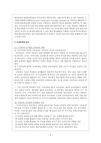 [방통대 2018-1]구성주의 이론의 정의가 무엇인지 설명하고 구성주의에 근거한 교수-학습의 방법은 무엇이고 어떻게 진행되는지에 대해 구체적으로 논의하시오.-9