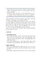 [방통대 2018-1]보육패러다임 변화의 주요 특성에 대해 설명하고, 이러한 특성이 반영된 보육정책의 사례를 제시하시오(30점).-2