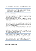 [방통대 2018-1]보육패러다임 변화의 주요 특성에 대해 설명하고, 이러한 특성이 반영된 보육정책의 사례를 제시하시오(30점).-3