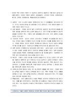 [방통대 2018-1]보육패러다임 변화의 주요 특성에 대해 설명하고, 이러한 특성이 반영된 보육정책의 사례를 제시하시오(30점).-5