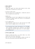[방통대 2018-1]보육패러다임 변화의 주요 특성에 대해 설명하고, 이러한 특성이 반영된 보육정책의 사례를 제시하시오(30점).-7