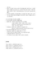 [방통대 2018-1]보육패러다임 변화의 주요 특성에 대해 설명하고, 이러한 특성이 반영된 보육정책의 사례를 제시하시오(30점).-11