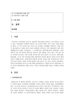 (생명과 환경 공통) 1 정부의 원자력발전 장기적 포기에 대해 원자력발전으로 생산한 전기의 생산비용이 다른 전기의 생산비용보다 훨씬 낮다-2