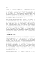 (생명과 환경 공통) 1 정부의 원자력발전 장기적 포기에 대해 원자력발전으로 생산한 전기의 생산비용이 다른 전기의 생산비용보다 훨씬 낮다-4