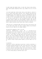 (생명과 환경 공통) 1 정부의 원자력발전 장기적 포기에 대해 원자력발전으로 생산한 전기의 생산비용이 다른 전기의 생산비용보다 훨씬 낮다-8