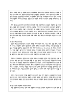 한국 교육의 현재 문제점은 무엇이며, 왜 사회문제로서 중요하게 다루어져야 하고, 무엇보다 아동과 청소년-7