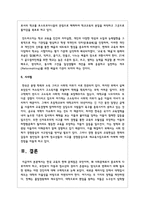 한국 교육의 현재 문제점은 무엇이며, 왜 사회문제로서 중요하게 다루어져야 하고, 무엇보다 아동과 청소년-11