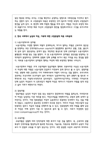 한국 사회에서 남성과 여성, 가족에 대한 고정관념이 어떤 사회문제를 만들어내고 있으며, 어른과 아이, 남성과 여성이 모두-3