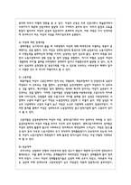 한국 사회에서 남성과 여성, 가족에 대한 고정관념이 어떤 사회문제를 만들어내고 있으며, 어른과 아이, 남성과 여성이 모두-4