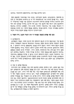 한국 사회에서 남성과 여성, 가족에 대한 고정관념이 어떤 사회문제를 만들어내고 있으며, 어른과 아이, 남성과 여성이 모두-6