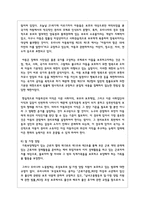 한국 사회에서 남성과 여성, 가족에 대한 고정관념이 어떤 사회문제를 만들어내고 있으며, 어른과 아이, 남성과 여성이 모두-8