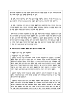 한국 사회에서 남성과 여성, 가족에 대한 고정관념이 어떤 사회문제를 만들어내고 있으며, 어른과 아이, 남성과 여성이 모두-9
