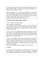 한국 사회에서 남성과 여성, 가족에 대한 고정관념이 어떤 사회문제를 만들어내고 있으며, 어른과 아이, 남성과 여성이 모두-10