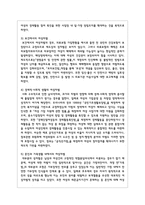 세상읽기와 논술 B형) 아래 ‘양성평등 문제‘와 관련된 주제어들 중 하나를 선택하여 그 주제어가 포함된 논술제목을 스스로 정해 지시사항에 따라 논술-5