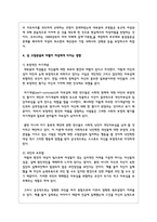 세상읽기와 논술 B형) 아래 ‘양성평등 문제‘와 관련된 주제어들 중 하나를 선택하여 그 주제어가 포함된 논술제목을 스스로 정해 지시사항에 따라 논술-6
