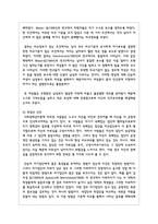 세상읽기와 논술 B형) 아래 ‘양성평등 문제‘와 관련된 주제어들 중 하나를 선택하여 그 주제어가 포함된 논술제목을 스스로 정해 지시사항에 따라 논술-8