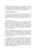세상읽기와 논술 B형) 아래 ‘양성평등 문제‘와 관련된 주제어들 중 하나를 선택하여 그 주제어가 포함된 논술제목을 스스로 정해 지시사항에 따라 논술-9