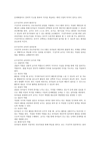 (교육과정 A형)교육에서 구성주의 이론의 정의가 무엇인지 설명하고 구성주의에 근거한 교수-학습의 방법은 무엇이고 어떻게 진행되는지에 대해 구체적으로 논의하시오.-4