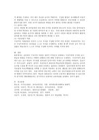 (교육과정 A형)교육에서 구성주의 이론의 정의가 무엇인지 설명하고 구성주의에 근거한 교수-학습의 방법은 무엇이고 어떻게 진행되는지에 대해 구체적으로 논의하시오.-5