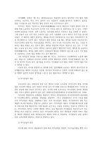 레크리에이션활동지도4공통) 국내   여가산업의  현황과    미래0k-2