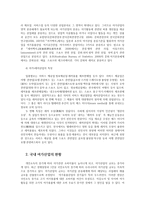 레크리에이션활동지도4공통) 국내   여가산업의  현황과    미래0k-3
