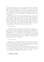 레크리에이션활동지도4공통) 국내   여가산업의  현황과    미래0k-5