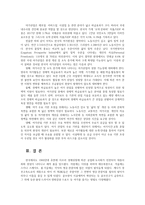 레크리에이션활동지도4공통) 국내   여가산업의  현황과    미래0k-6