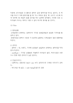 OB맥주 기업현황분석과 OB맥주 마케팅 SWOT,STP,4P전략분석및 OB맥주 향후 마케팅전략 제언-8