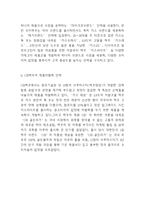 OB맥주 기업현황분석과 OB맥주 마케팅 SWOT,STP,4P전략분석및 OB맥주 향후 마케팅전략 제언-10