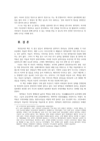 고전함께읽기1공통) 만약 정약용이 나에게 목민심서를 가르쳐준다면, 나는 목민심서의 어떤 덕목을 활용하여 내 삶의 변화를 이끌어 내고 싶은가0k-5