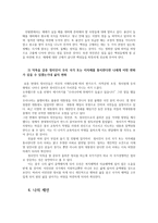 고전함께읽기1공통) 만약 정약용 또는 [목민심서]의 덕목을 갖춘 정치인이 우리 국가 또는 지자체를 통치한다면 나에게 어떤 변화가 있을 수 있겠는가00-4