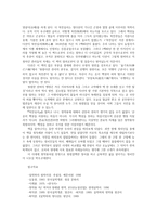 고전함께읽기1공통) 만약 정약용 또는 [목민심서]의 덕목을 갖춘 정치인이 우리 국가 또는 지자체를 통치한다면 나에게 어떤 변화가 있을 수 있겠는가00-7