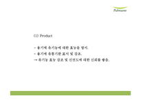 풀무원 성공요인과 SWOT분석* 풀무원 다양한 마케팅사례과 4P분석* 풀무원 미래방향제언 PPT-17