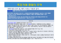 특정거래형태의 무역-4