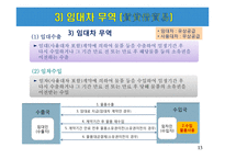 특정거래형태의 무역-13