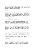 세계의음식 음식의세계 2018- 자신의 식사습관 중에서 대표적인 것 3가지를 제시하고 각각의 습관이 어떻게 생기게 되었는지에 대하여 설명, 현재 우리나라 TV에서 방영하고 있는 방송프로그램 중에서 소위 ‘먹방’ 혹은 ‘쿡방’이라고 하여 음식을 주요 소재로 다루는 것들이 많이 있는데, 그 중에서 5개의 프로그램을 자신이 임의대로 선정하여 다음 3가지 질문에 -5