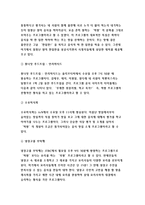 세계의음식 음식의세계 2018- 자신의 식사습관 중에서 대표적인 것 3가지를 제시하고 각각의 습관이 어떻게 생기게 되었는지에 대하여 설명, 현재 우리나라 TV에서 방영하고 있는 방송프로그램 중에서 소위 ‘먹방’ 혹은 ‘쿡방’이라고 하여 음식을 주요 소재로 다루는 것들이 많이 있는데, 그 중에서 5개의 프로그램을 자신이 임의대로 선정하여 다음 3가지 질문에 -6