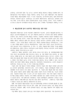 예술경영과예술행정3공통)예술경영 재원조성은 매우 중요한 활동중에 하나이다 재원조성을 위한 방법들을 설명하고 효과적인 방법을 고안했다면 그것에 대해 제안하시오0k-6