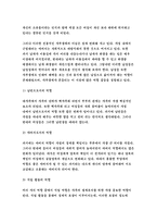 사회문제론 B형 2018- 한국 사회에서 남성과 여성, 가족에 대한 고정관념이 어떤 사회문제를 만들어내고 있으며, 어른과 아이, 남성과 여성이 모두 더 자유롭고 평등한 관계를 맺고 살아가기 위해서는 어떤 방식으로 해결해 나가면 좋을지에 대하여 구체적인 사례를 들어 서술하시오. -방송통신대 사회문제론B형 중간과제물 레포트-4