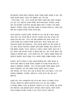 사회문제론 B형 2018- 한국 사회에서 남성과 여성, 가족에 대한 고정관념이 어떤 사회문제를 만들어내고 있으며, 어른과 아이, 남성과 여성이 모두 더 자유롭고 평등한 관계를 맺고 살아가기 위해서는 어떤 방식으로 해결해 나가면 좋을지에 대하여 구체적인 사례를 들어 서술하시오. -방송통신대 사회문제론B형 중간과제물 레포트-7