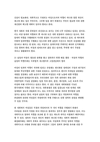 사회문제론 B형 2018- 한국 사회에서 남성과 여성, 가족에 대한 고정관념이 어떤 사회문제를 만들어내고 있으며, 어른과 아이, 남성과 여성이 모두 더 자유롭고 평등한 관계를 맺고 살아가기 위해서는 어떤 방식으로 해결해 나가면 좋을지에 대하여 구체적인 사례를 들어 서술하시오. -방송통신대 사회문제론B형 중간과제물 레포트-9